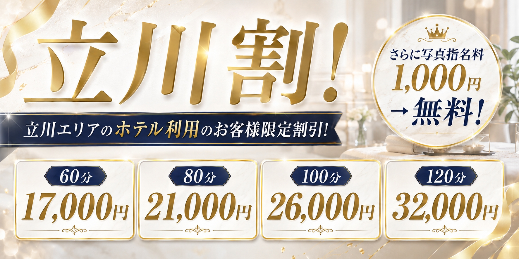 amorcitoアモルシート　〜愛しい人のバナー